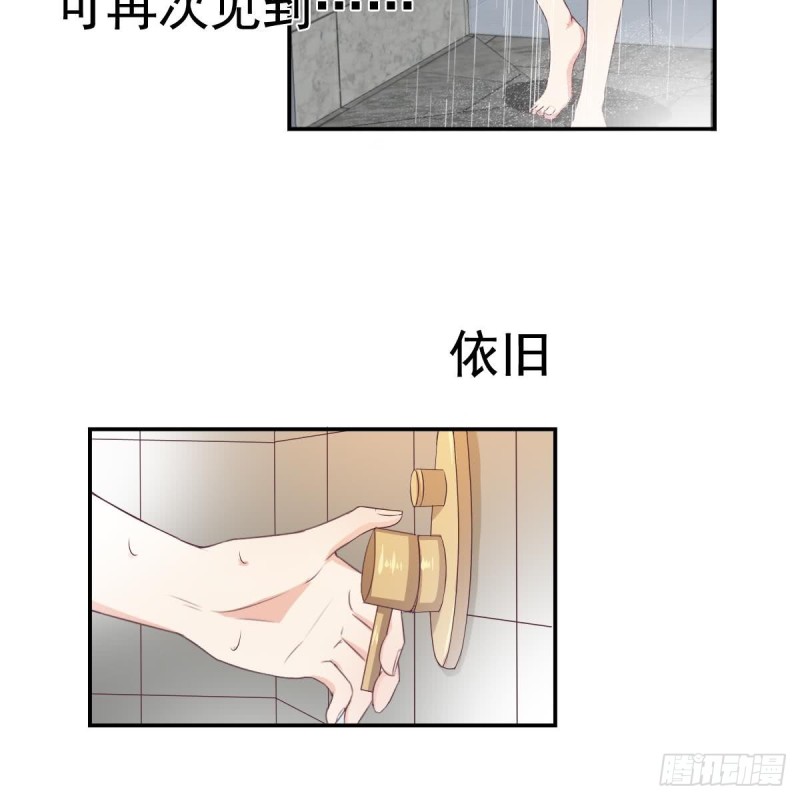 《总裁的一周恋人》第40话 希望你今晚睡得着 第12页