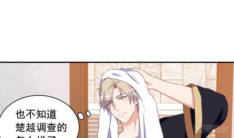 《总裁的一周恋人》第40话 希望你今晚睡得着 第13页