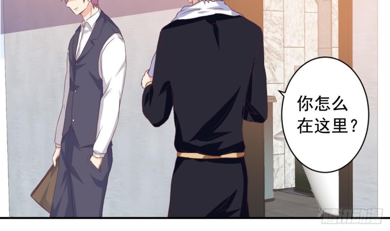 《总裁的一周恋人》第40话 希望你今晚睡得着 第17页