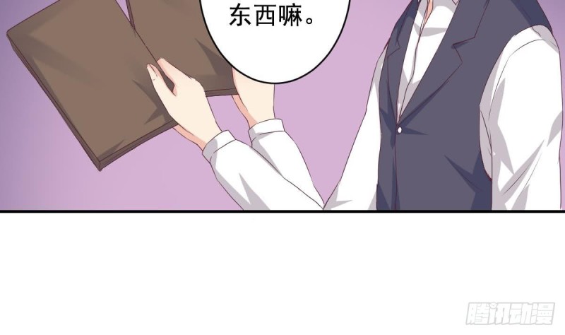 《总裁的一周恋人》第40话 希望你今晚睡得着 第19页