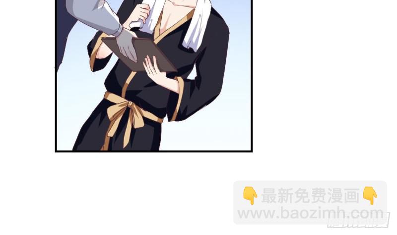 《总裁的一周恋人》第40话 希望你今晚睡得着 第21页