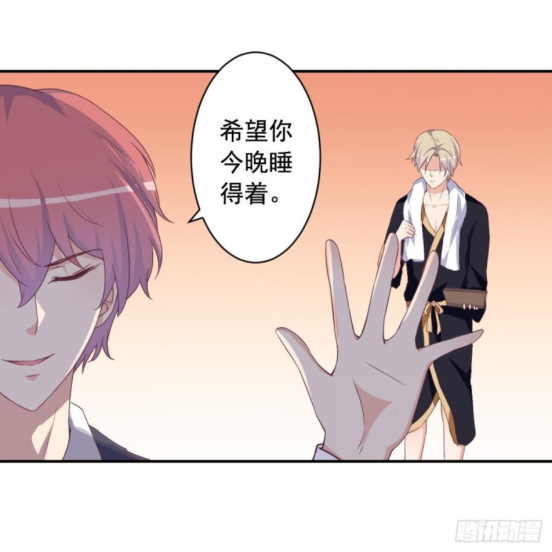 《总裁的一周恋人》第40话 希望你今晚睡得着 第24页