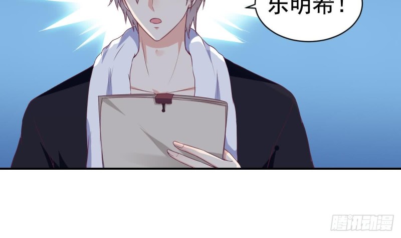 《总裁的一周恋人》第40话 希望你今晚睡得着 第26页