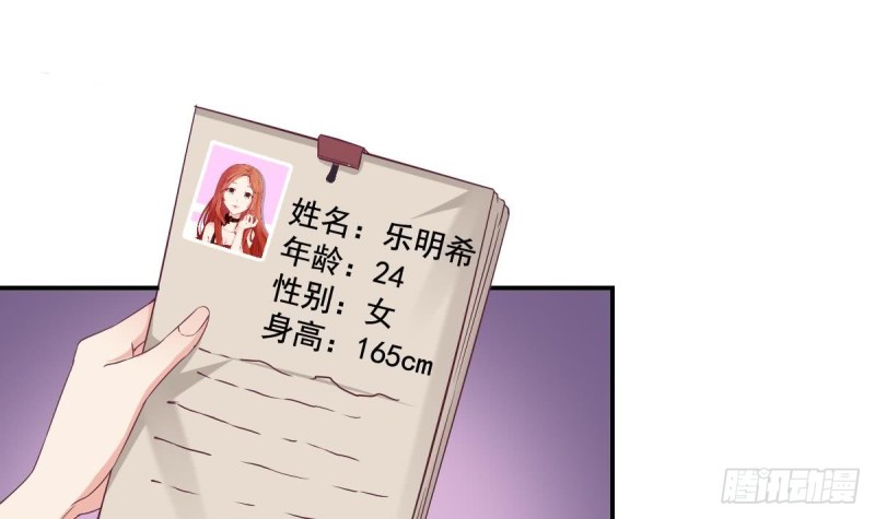 《总裁的一周恋人》第40话 希望你今晚睡得着 第27页
