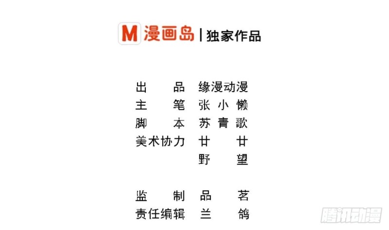 《总裁的一周恋人》第40话 希望你今晚睡得着 第2页