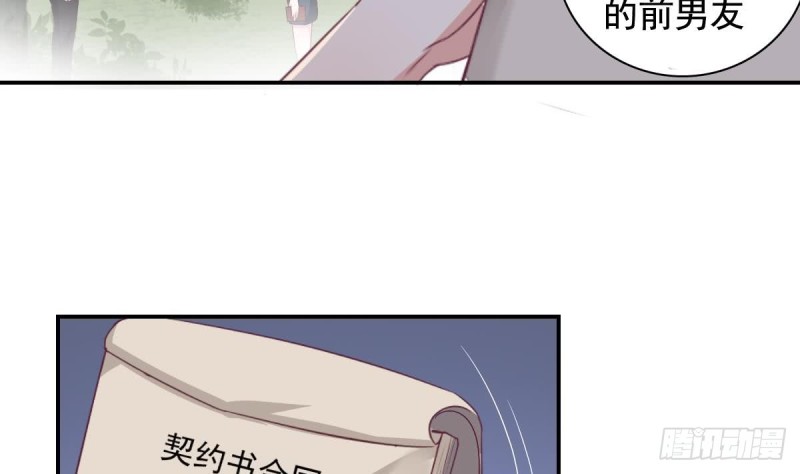 《总裁的一周恋人》第40话 希望你今晚睡得着 第31页