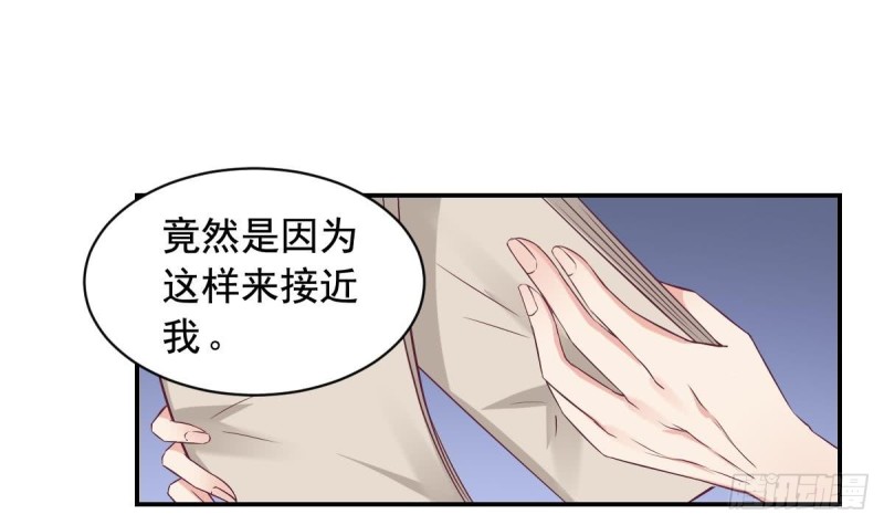 《总裁的一周恋人》第40话 希望你今晚睡得着 第33页