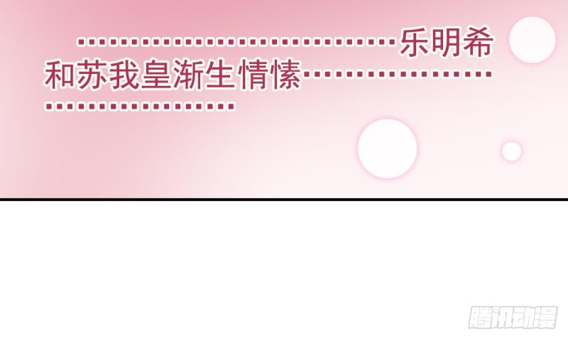 《总裁的一周恋人》第40话 希望你今晚睡得着 第36页