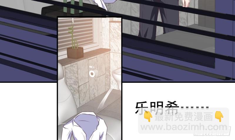 《总裁的一周恋人》第40话 希望你今晚睡得着 第6页