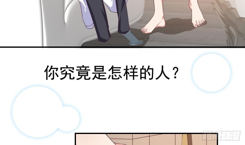 《总裁的一周恋人》第40话 希望你今晚睡得着 第8页