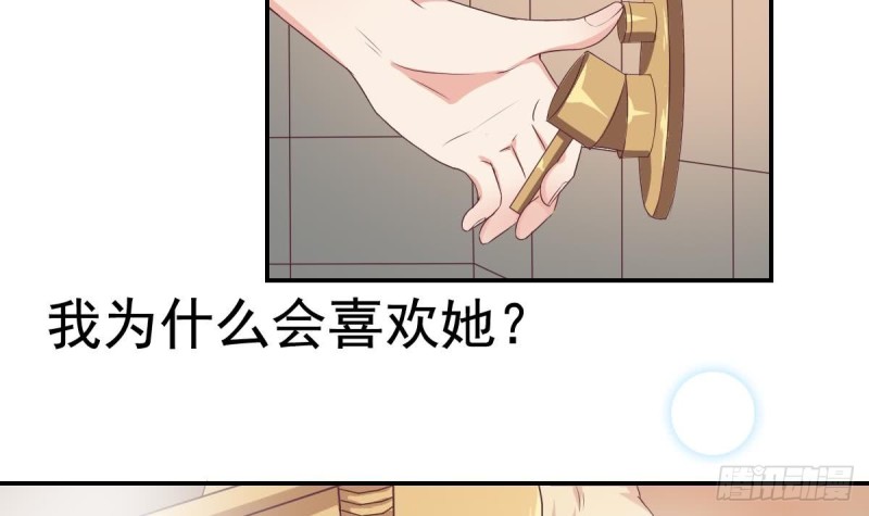 《总裁的一周恋人》第40话 希望你今晚睡得着 第9页
