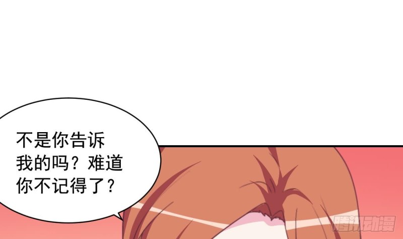 《总裁的一周恋人》第38话 你勾引我是没用的 第13页