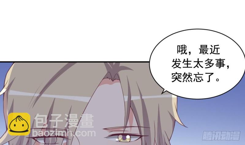 《总裁的一周恋人》第38话 你勾引我是没用的 第15页
