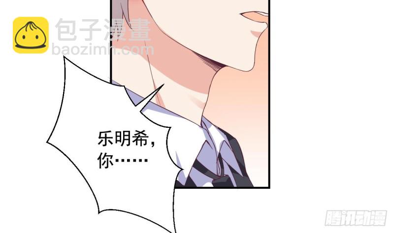 《总裁的一周恋人》第38话 你勾引我是没用的 第20页