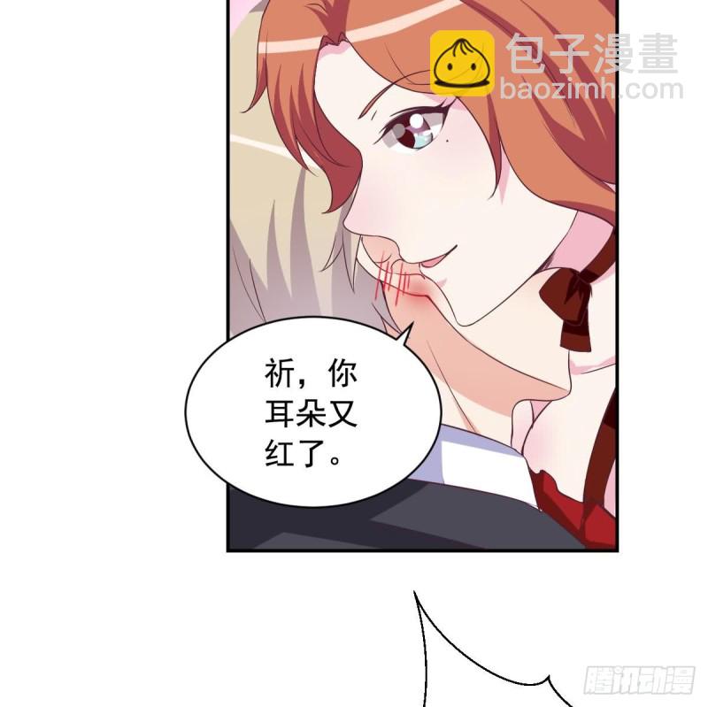 《总裁的一周恋人》第38话 你勾引我是没用的 第23页