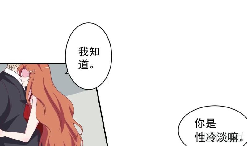 《总裁的一周恋人》第38话 你勾引我是没用的 第25页