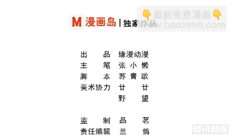 《总裁的一周恋人》第38话 你勾引我是没用的 第2页