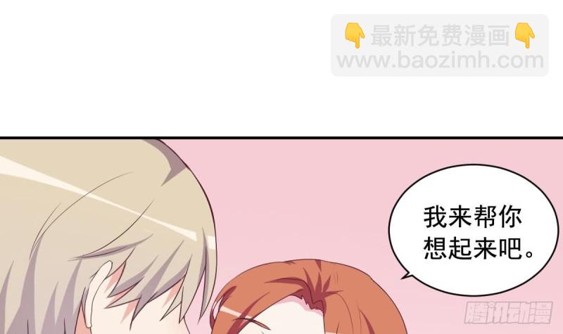 《总裁的一周恋人》第38话 你勾引我是没用的 第30页