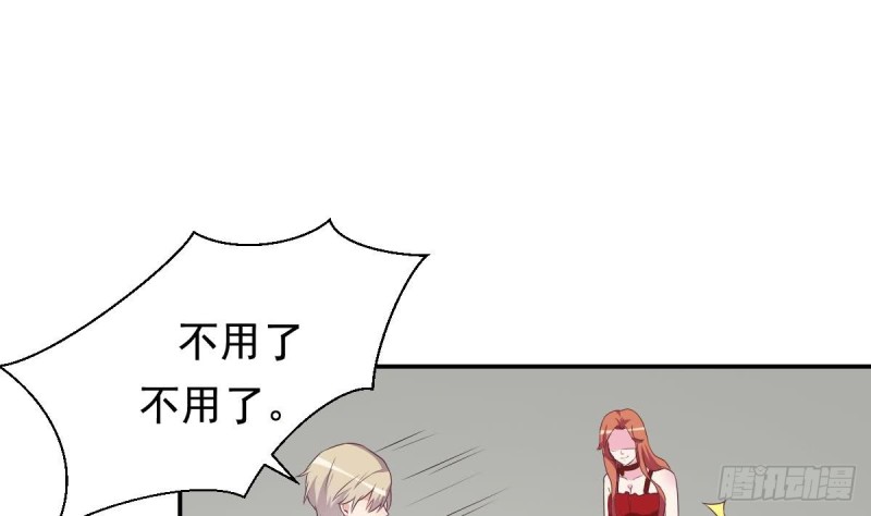 《总裁的一周恋人》第38话 你勾引我是没用的 第32页
