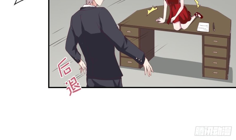 《总裁的一周恋人》第38话 你勾引我是没用的 第33页