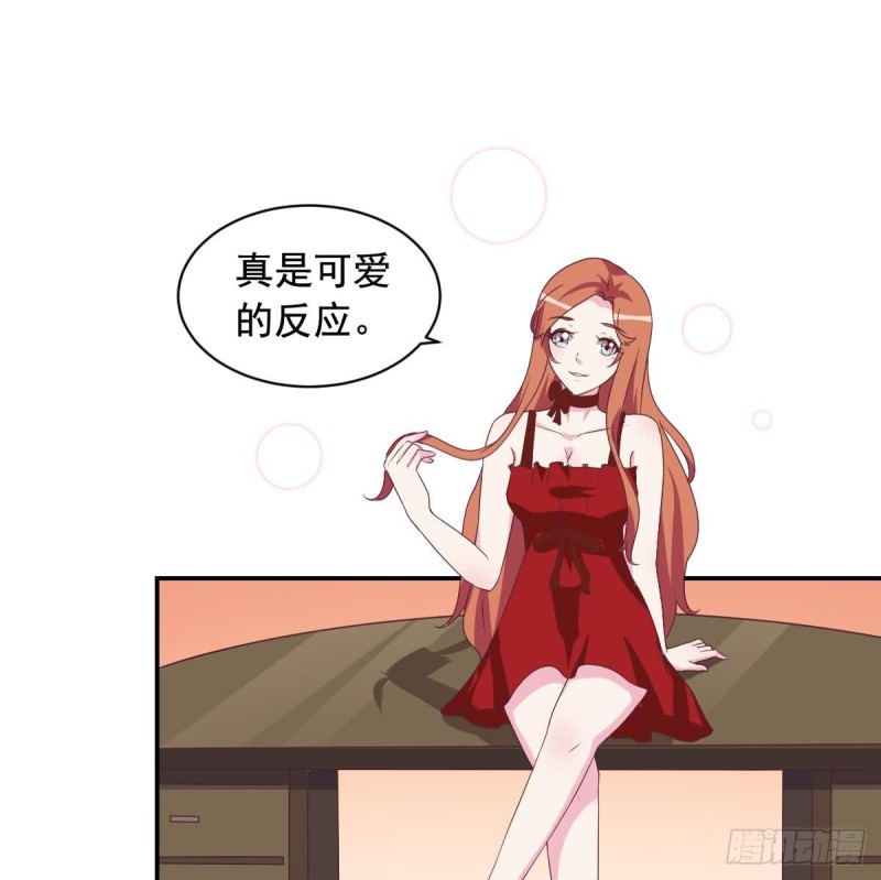 《总裁的一周恋人》第38话 你勾引我是没用的 第34页