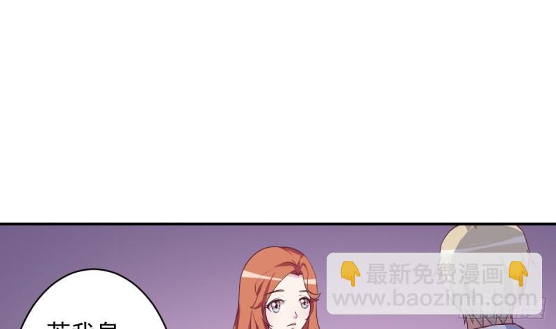 《总裁的一周恋人》第38话 你勾引我是没用的 第37页
