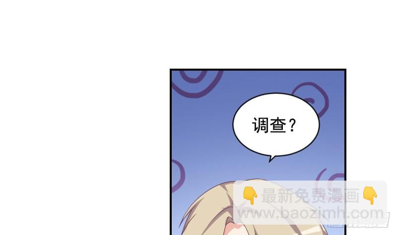 《总裁的一周恋人》第38话 你勾引我是没用的 第39页