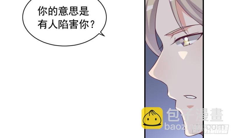 《总裁的一周恋人》第38话 你勾引我是没用的 第43页