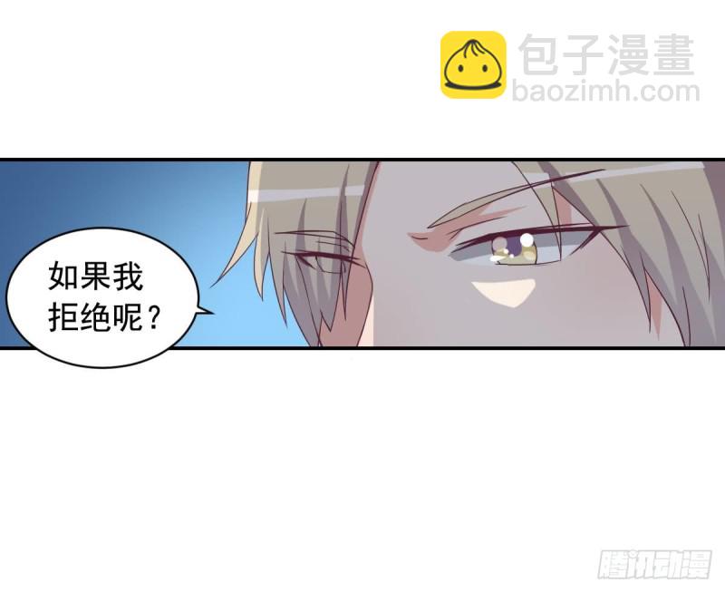 《总裁的一周恋人》第38话 你勾引我是没用的 第46页