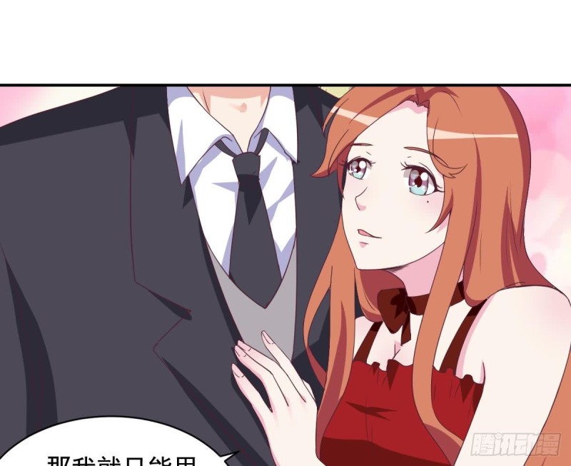 《总裁的一周恋人》第38话 你勾引我是没用的 第47页