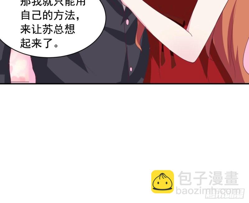 《总裁的一周恋人》第38话 你勾引我是没用的 第48页
