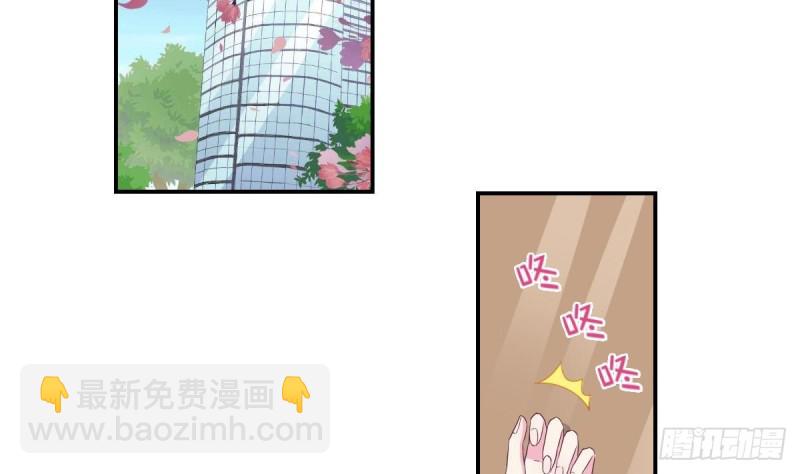 《总裁的一周恋人》第38话 你勾引我是没用的 第4页