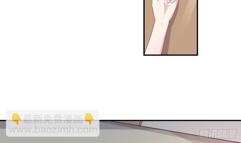 《总裁的一周恋人》第38话 你勾引我是没用的 第5页