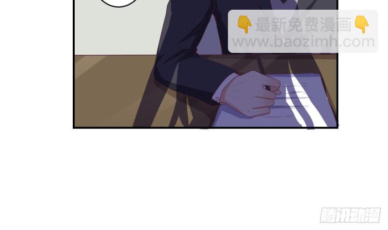 《总裁的一周恋人》第38话 你勾引我是没用的 第8页