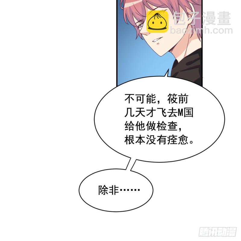 《总裁的一周恋人》第37话 让人脸红的计划 第11页