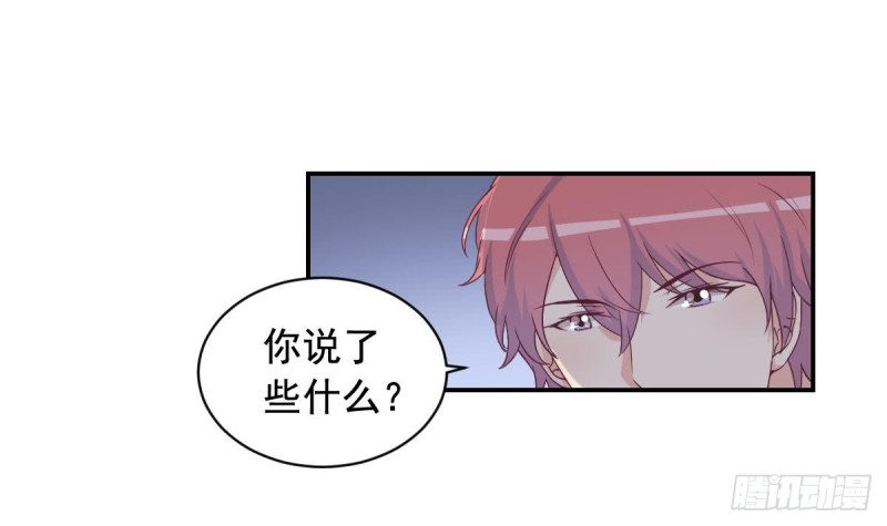 《总裁的一周恋人》第37话 让人脸红的计划 第15页