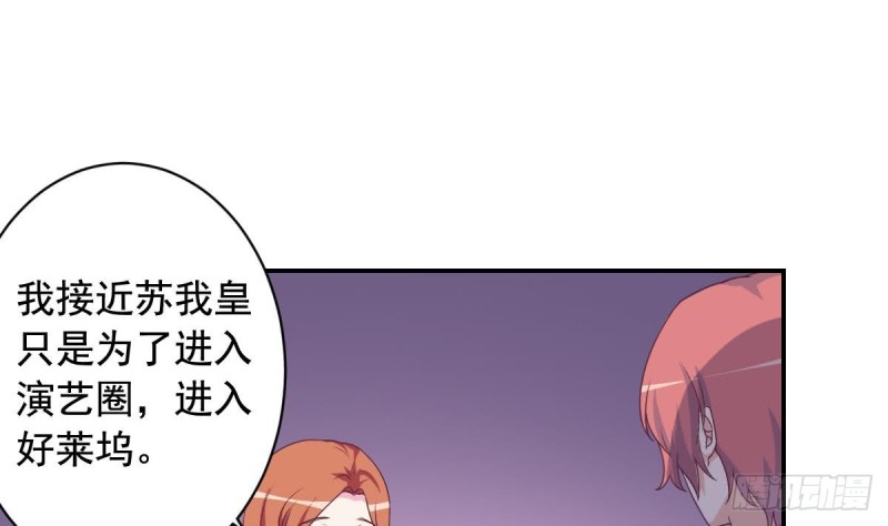 《总裁的一周恋人》第37话 让人脸红的计划 第16页