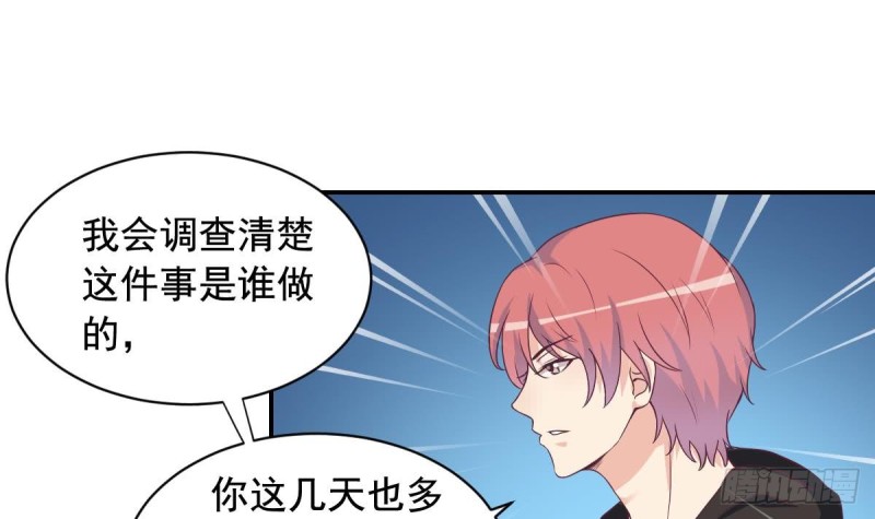 《总裁的一周恋人》第37话 让人脸红的计划 第18页