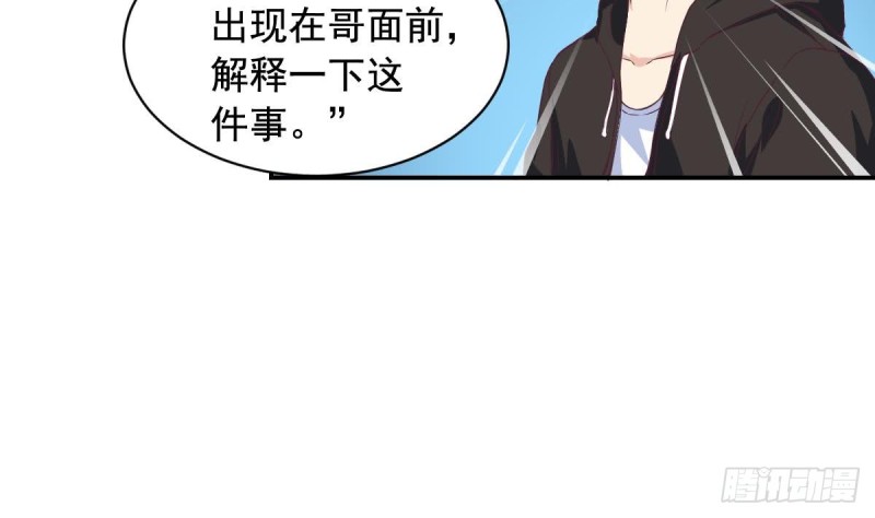 《总裁的一周恋人》第37话 让人脸红的计划 第19页