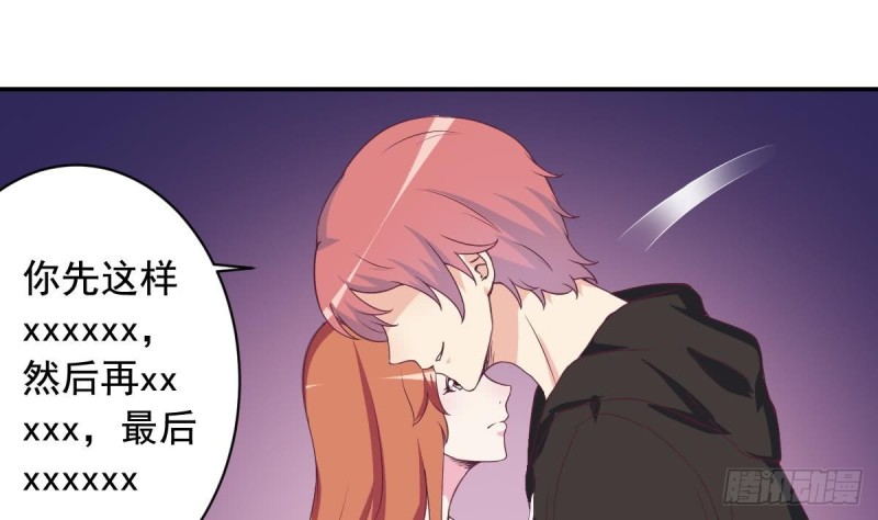 《总裁的一周恋人》第37话 让人脸红的计划 第20页
