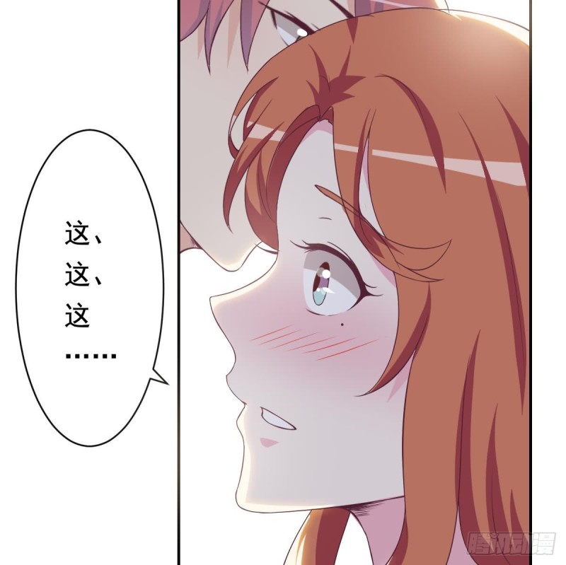 《总裁的一周恋人》第37话 让人脸红的计划 第22页