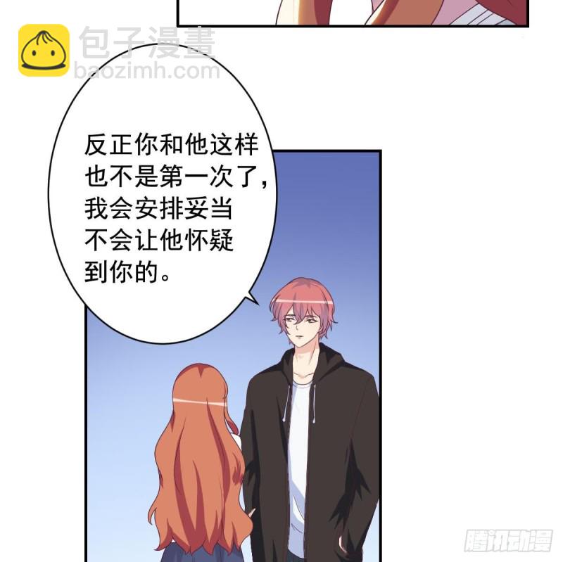 《总裁的一周恋人》第37话 让人脸红的计划 第23页