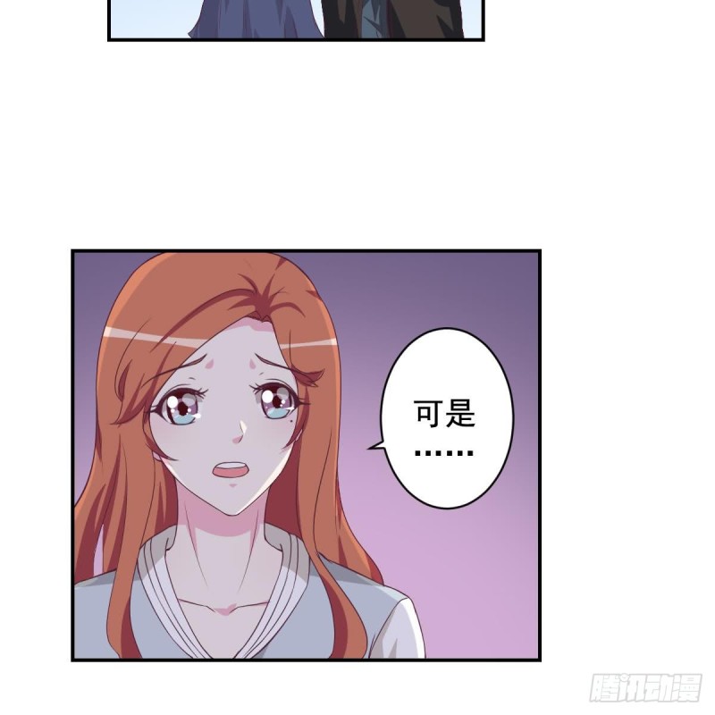 《总裁的一周恋人》第37话 让人脸红的计划 第24页