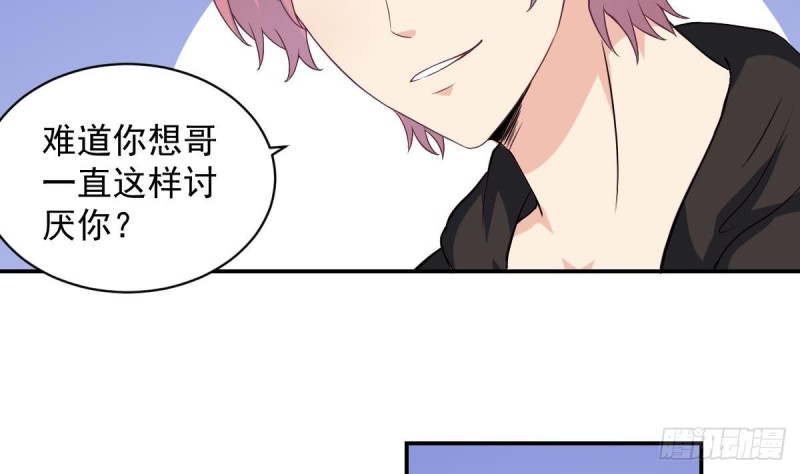 《总裁的一周恋人》第37话 让人脸红的计划 第26页