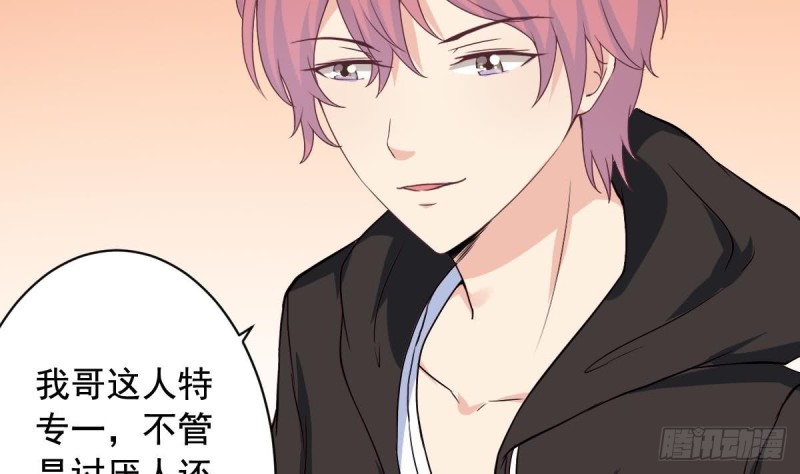 《总裁的一周恋人》第37话 让人脸红的计划 第29页
