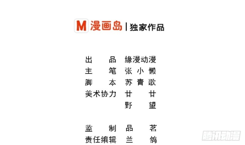 《总裁的一周恋人》第37话 让人脸红的计划 第2页