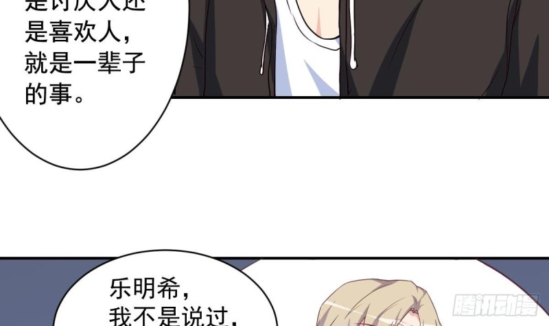 《总裁的一周恋人》第37话 让人脸红的计划 第30页