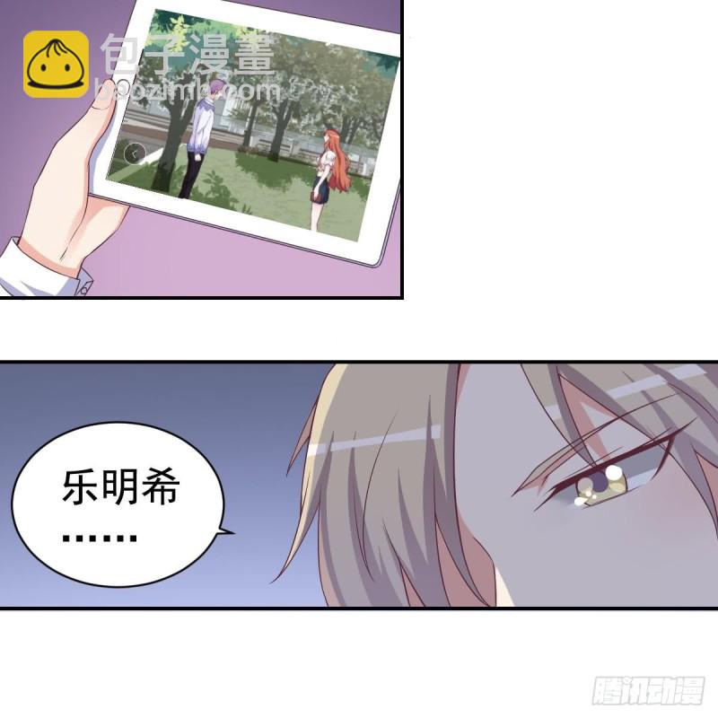 《总裁的一周恋人》第37话 让人脸红的计划 第36页