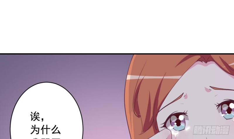 《总裁的一周恋人》第37话 让人脸红的计划 第3页