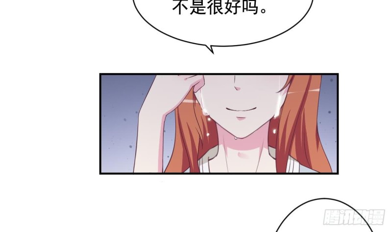 《总裁的一周恋人》第37话 让人脸红的计划 第5页